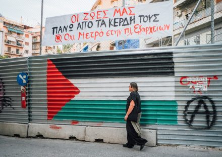 In pro-Palestine hub of Athens, Israeli buyers increase local resentment